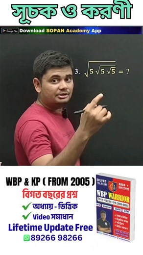 Surds and Indices Math Short Tricks Math #wbp #kp #sopanacademy #education #rail #rrb