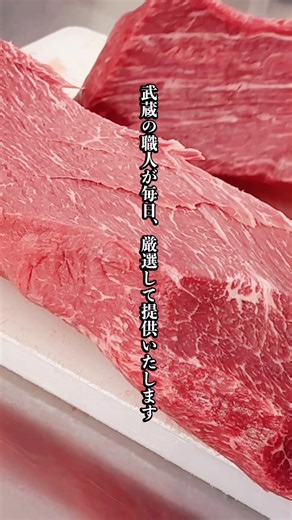一口で、違いがわかる。 厳選された九州産黒毛和牛。 職人が焼き上げ、旨みを閉じ込める。 まずはそのまま。 次は焼き石で。 薬味で味変。 最後は和牛出汁茶漬け。 一杯で、何度も感動。 天神で最高の和牛体験を。 📍黒毛和牛 博多牛まぶし 武蔵 天神店 福岡県福岡市中央区今泉1-22-18 1F 📞070-9143-8989 【営業時間】 11:00～15:00（L.O.14:30） 17:30～23:00（L.O.22:30） #天神 #福岡 #観光 #ランチ #Fukuoka ⸻ 🇺🇸 English One bite — you’ll taste the difference. Premium Kyushu Wagyu. Perfectly grilled by skilled chefs. As it is. On the hot stone. With condiments. Finished with Wagyu dashi ochazuke. So many flavors in one bowl. Experience the ultimate Wagyu exper