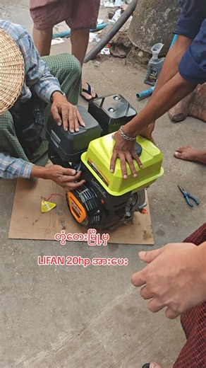 LIFAN KP460 20hp Generator in Yangon