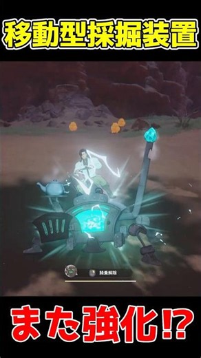 [The Seven Deadly Sins: Origin] The Portable Mining Rig has been buffed significantly!!! Has it f...