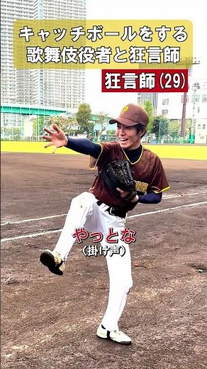 [Furatto Kyogen-kai x Kamiyacho Kokabuki Collaboration Commemorative Video #1🎊] Kabuki actor and ...