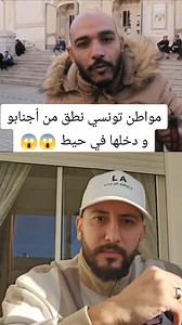 مواطن تونسي يكشف المستور هذي حقيقة تونس في 2025 | MR Rkik تونسي ركيك