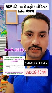 5.7K views · 7.3K reactions | BSSC inter Level New Vacancy Notification Out 2025#newpost #newvacancy #bssc | Betuupp | Facebook