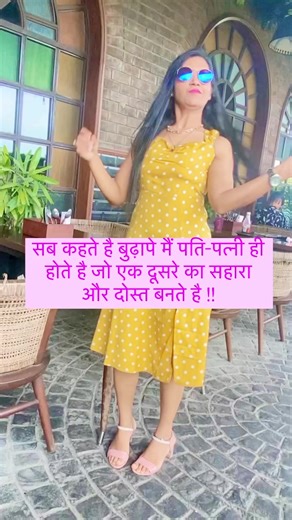 Jab time pe hi ek dusre ki value nahi ki , toh budhapa kisne dekha hai😕????#reels #trending #trendingsongs #trendingnow #viral #trendy #patipatni #love #travel #couplegoals #couples #pati #patni #patipatniaurwoh #marriage #lastforever #shaadi #explore | Somya Neeta
