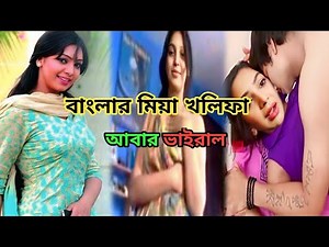 নীরব প্রভা এবার মুখ খুললেন ! এক লাইনের স্ট্যাটাসে কাঁপছে সোশ্যাল মিডিয়া! Sadia Jahan Prova