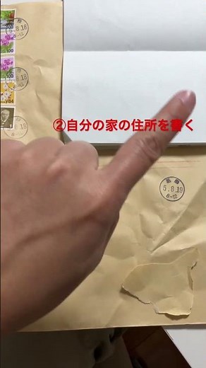 本人限定受取郵便の封筒の作り方