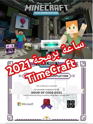 ساعة برمجة 2021 تايم كرافت TimeCraft وسوف نشرح المهمات بالتفصيل لاحقًا 👍🌹 #shorts
