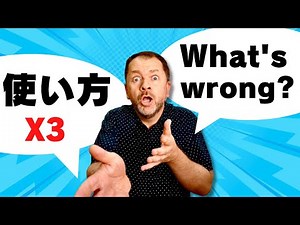 【どうしたの？だけじゃないよ！】英語のWhat’s wrong？を使いこなそう！