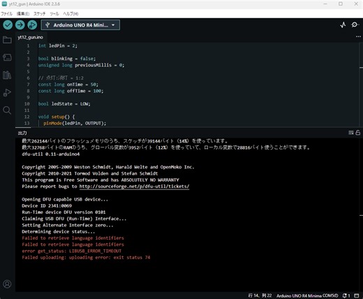 Arduino Uno R4で急に書き込みができなくなった時の対処法