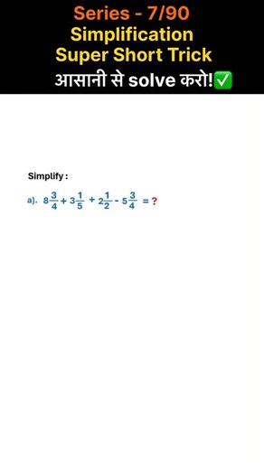 Maths Tricks Pro on Instagram: "Series - 7/90 | Mixed Fraction (मिश्रित भिन्न) Super Short Trick✅ #fraction #simplification #mathstricks #maths #dailypost"