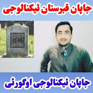 670K views · 10K reactions | Amazing technology of japan #japan #technology #fbreels | Junaid Khan Speaks | Facebook