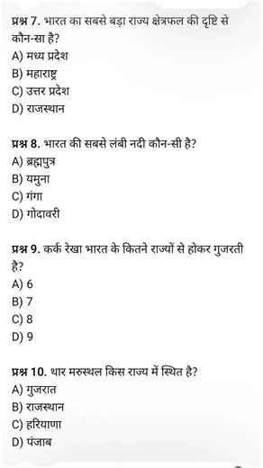 SCC mts exam most important questions most important questions for mts