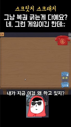 복권 긁는게 다인 게임 #스팀게임 #인디게임 #복권긁는게임