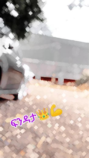 #viral_video #ትግራይ_ንዘለኣለም_ትነብር🙏🇻🇳 #tigraytiktok🇻🇳🇻🇳tigraytiktok #ethiopian_tik_tok🇪🇹🇪🇹🇪🇹🇪🇹