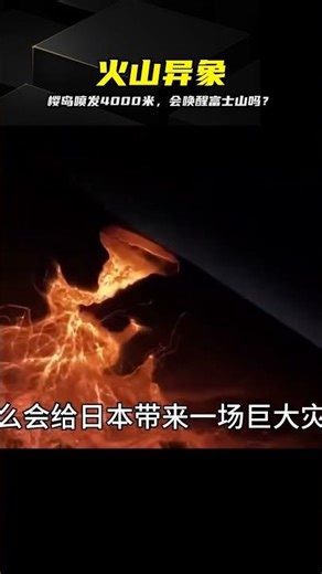 Japan is experiencing a series of disasters; the Sakurajima volcano erupted, spewing a 4,000-mete...