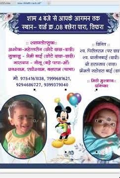 Birthday chhathi Invitation New Card Design Cdr File free #coreldraw