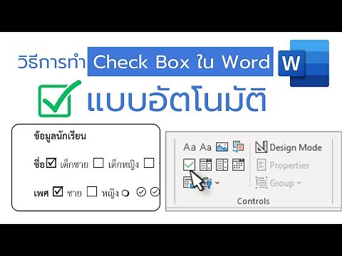 How to automatically create check boxes in MS Word