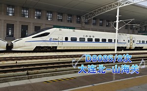 『中国铁路』沈阳局CRH5A-5001＆5007重联担当D8085\u002F8次列车（大连北-山海关）出金普站