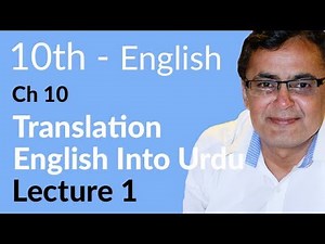 10th Class English, Lesson 10, Lec 1, Translation into Urdu- Matric Class English