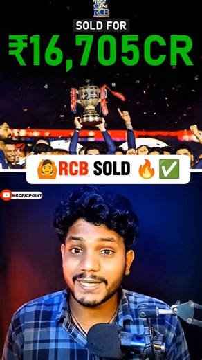 Rcb franchise has been Sold in ₹16,705 cr🔥