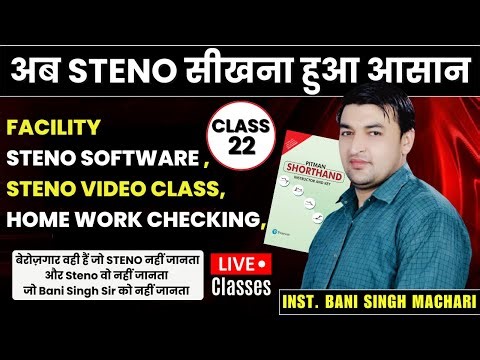 Pitman Shorthand Complete Course | Steno Software + Video Classes- Bani Singh Sir Galaxy Axis #steno