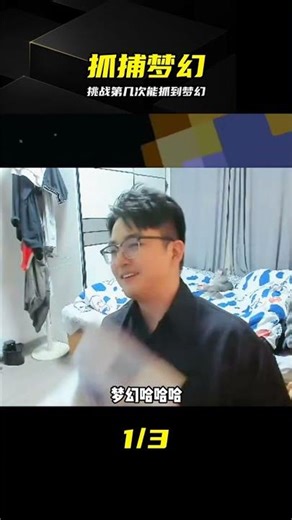 我的世界神奇寶貝：挑戰第幾次能抓到夢幻？最后真沒想到 #我的世界，神奇宝贝，梦幻，精灵宝可梦，生存挑战