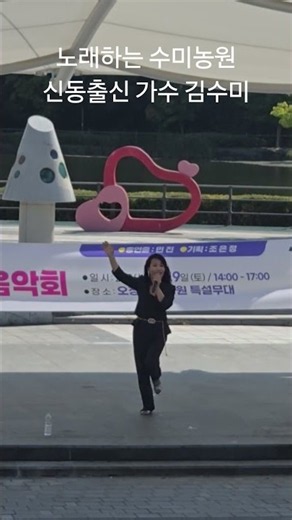 초대가수 신동출신 김수미 아들과 함께