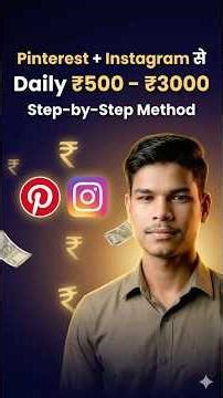 Pinterest + Instagram se Daily ₹3000 Kaise Kamaye? | Copy Paste Work 2026 🤑