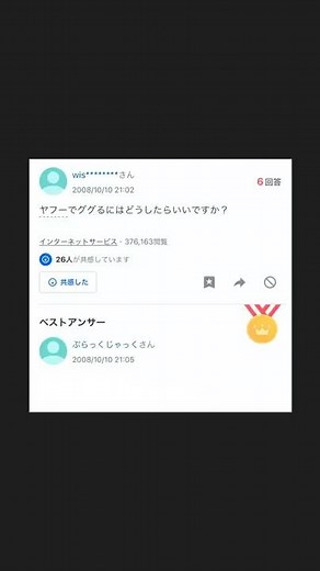 ヤフー知恵袋の珍質問＆名回答が天才すぎるｗｗｗ Part５ #Shorts