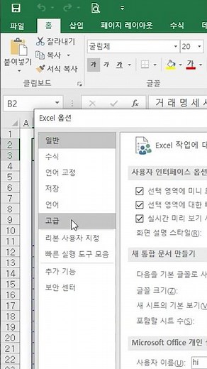 [엑셀] 페이지 구분선 표시 없애기