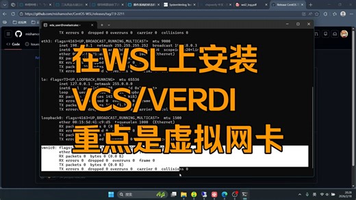 【软件安装】在CentOS7 WSL上安装 Synopsys EDA [VCS/VERDI] _重点是虚拟MAC地址
