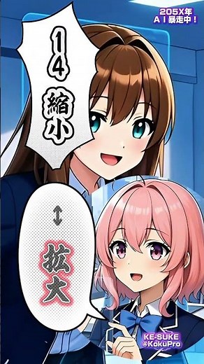 ♯２聴き流しで対義語を復習しながら語彙力を爆速でアップさせる第２回〜頻出の対義語20選 #高校受験 #中学受験 #語彙力 #国語力 #国語専門こくぷろちゃんねる 〜ＡＩ暴走中！