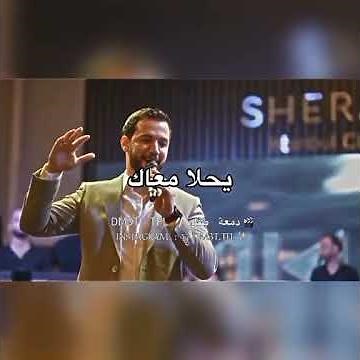 قالو حبيبك حضر💕 خالد حلاق و بيسان اسماعيل 2022