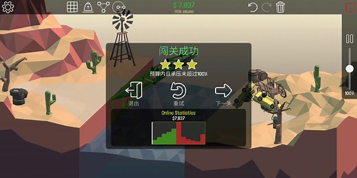 【Poly Bridge】2-12 省钱