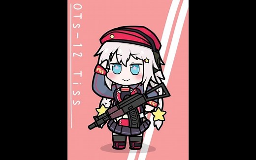 ots12的一些科普