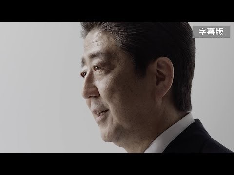 【第48回衆院選】自民党CM(字幕)「この国を、守り抜く。」編