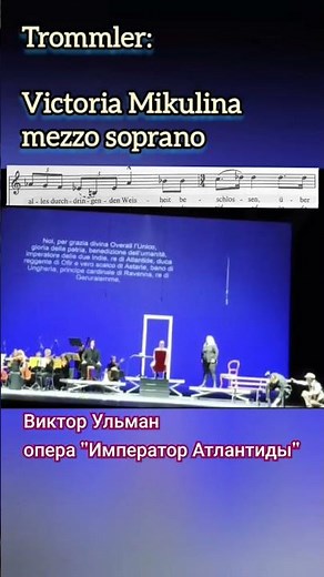 der Kaiser von Atlantis / Viktor Ullmann / Trommler / Hallo, hallo // Victoria Mikulina