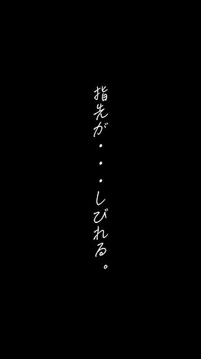 指先が・・・しびれる。それって『手根管症候群』かもしれません。 #しびれ #手首 #手根管症候群