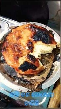 ଆଜି କଣ ରୋଷେୟୀ ଚାଲିଛି # 😃😃