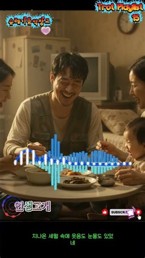 💔 심금을 울리는 정통 트로트｜한(恨)과 인생, 고향의 추억--인생고개｜2시간 20분 연속듣기 #인생노래#정통트로트#감성트로트 #트로트모음#뽕짝