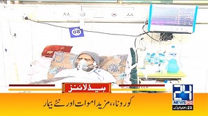 9am News Headlines | 6 May 2021 | 24 News HD | 24 News HD