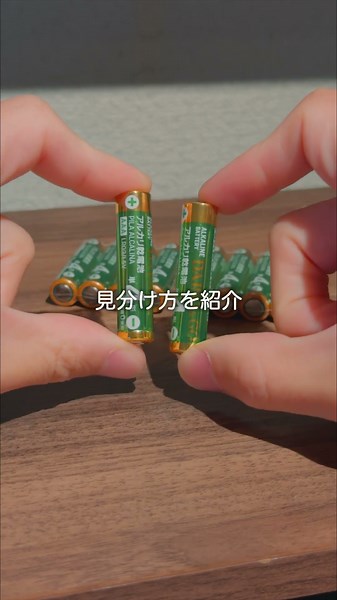 It only takes a second to do it!! 'How to distinguish between different types of batteries' #Emer...