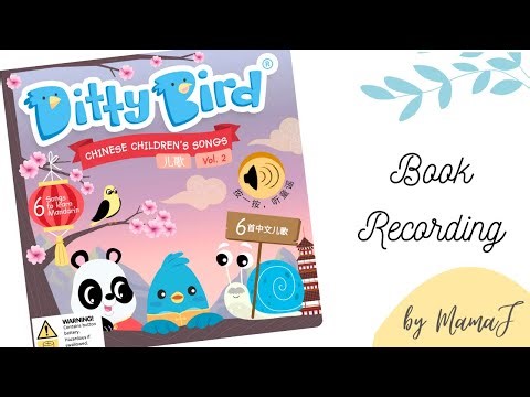 Ditty Bird Chinese Children Songs Vol.1 | 小蓝鸟中文儿童歌曲 | 中文音乐书 | 宝宝音乐书