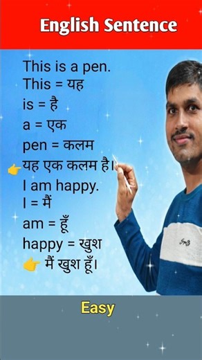 This is a Pen | Simple English Sentence Meaning in Hindi | Spoken English Short