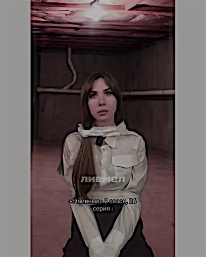 El Bruso Lyrics Explained by Лиза Мели