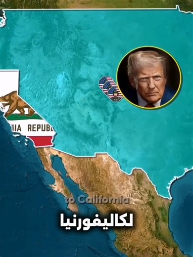 ماذا لو أعلنت كاليفورنيا الحرب على أمريكا؟ سيناريو مجنون! 😳🔥 من يفوز؟ 🇺🇸⚔️ #Maps #Geography #WorldFacts #DidYouKnow #viral