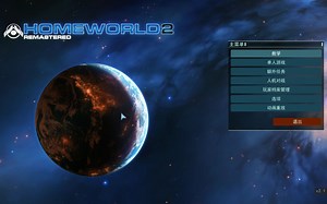 【雄雄雄】《家园1 2重制版 》战役游玩合集（完结全37P）