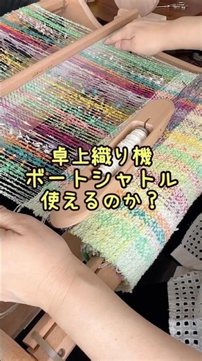 コツを教えます|織りが楽しくなる
