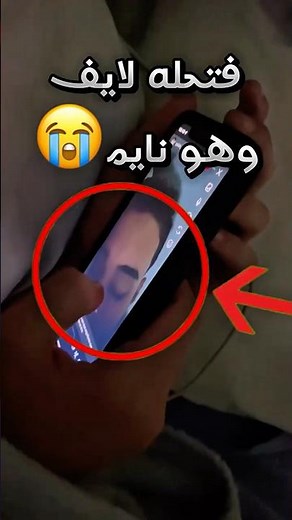 بعد ما يقوم من النوم رح يعرف أنه ما يحتاج عدو وهو عنده هاذ الصديق !! 😭 (يا ساتر) #youtubeshorts