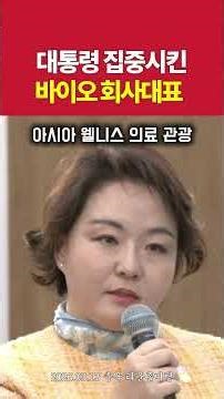 Bio company CEO who captivated the President